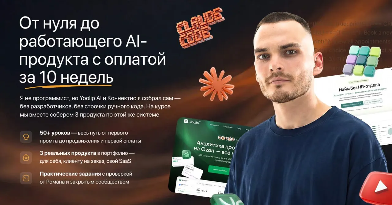 Путь от идеи до продукта с ИИ: почему вайб-кодинга мало
