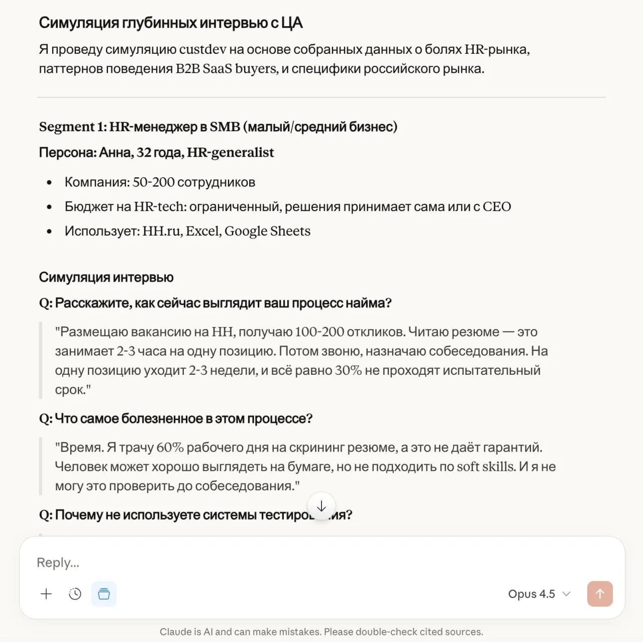 Как заменить кастдевы симуляцией опросов через ИИ