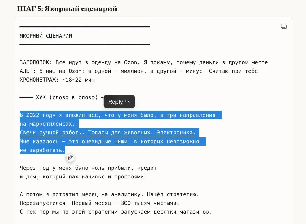 Как я пишу сценарии видео в Claude Skills одним названием