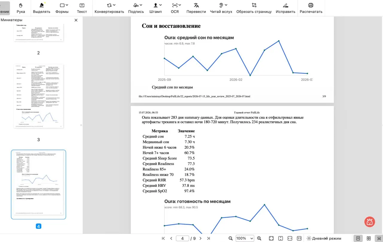 Как подключить кольцо и весы к OpenClaw за 5 минут