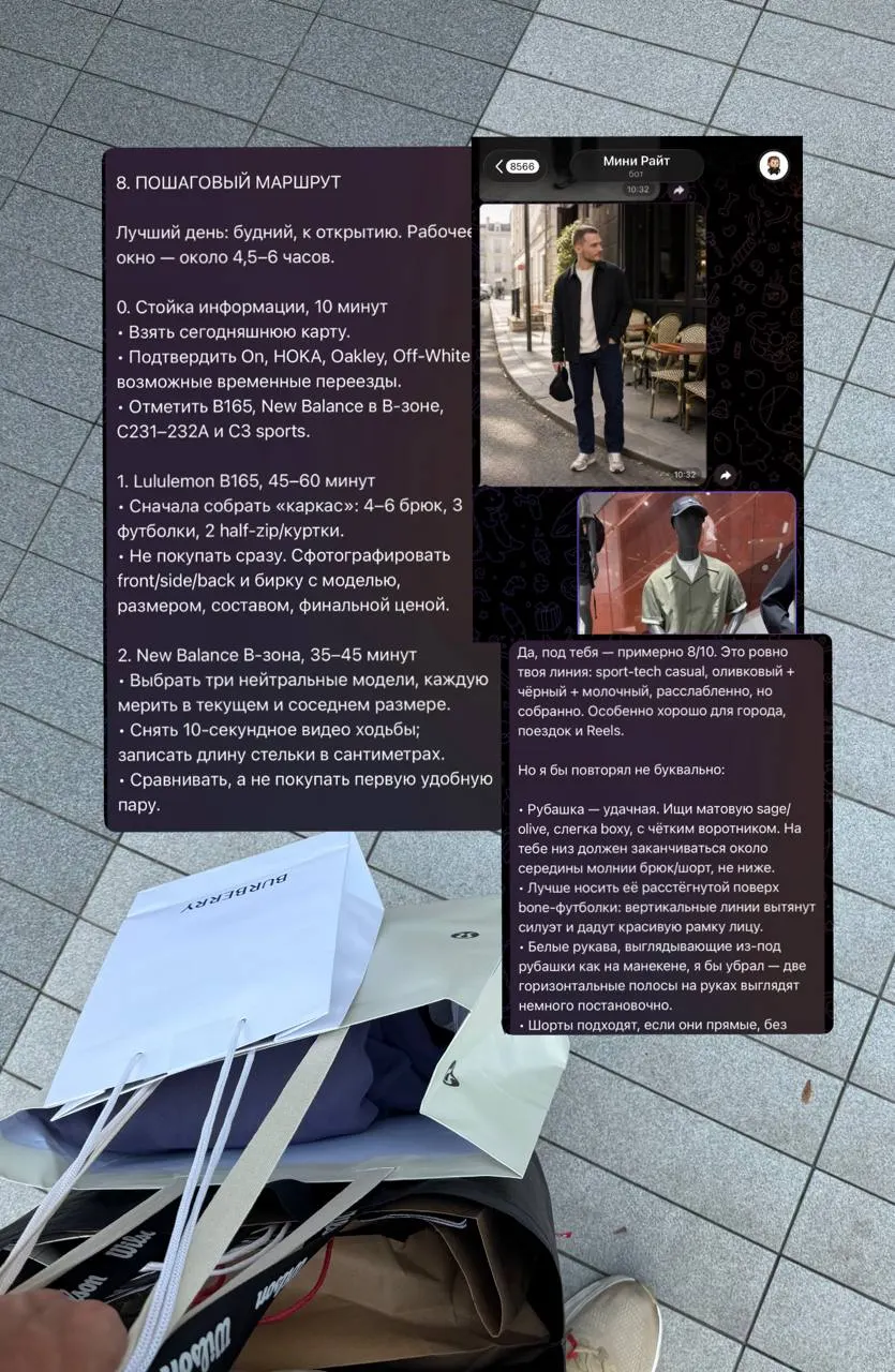 ИИ-стилист на один день: как я делегировал шопинг в Шанхае