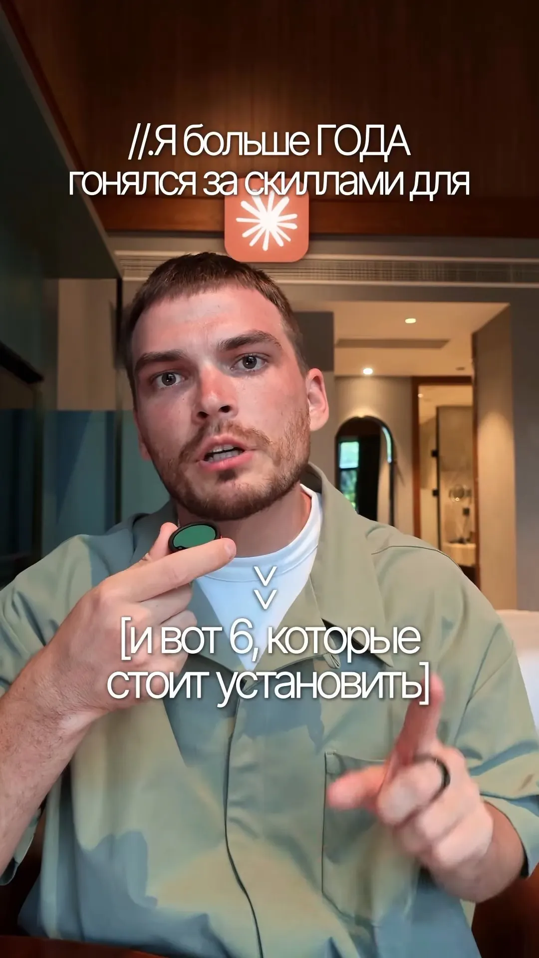 6 skills / инструментов, которые стоит поставить