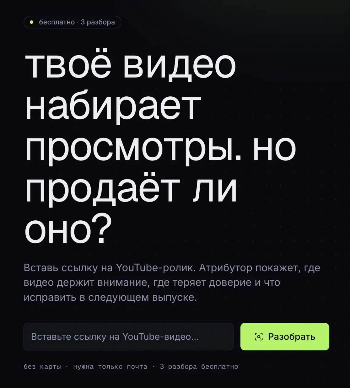 Аналитика дохода с YouTube: бесплатный MVP