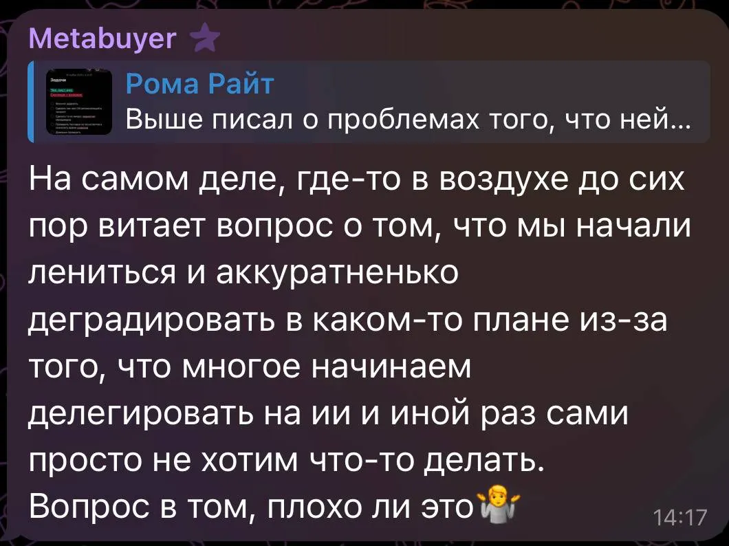 Почему мы теряем навыки в эпоху делегирования и ИИ
