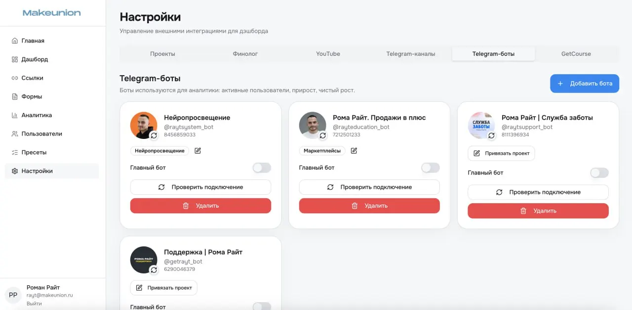 Как я за 2 дня собрал инструмент аналитики на нейросетях