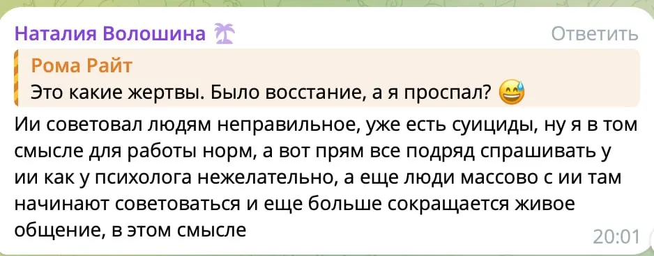 Почему я доверяю здоровье ИИ больше, чем врачам