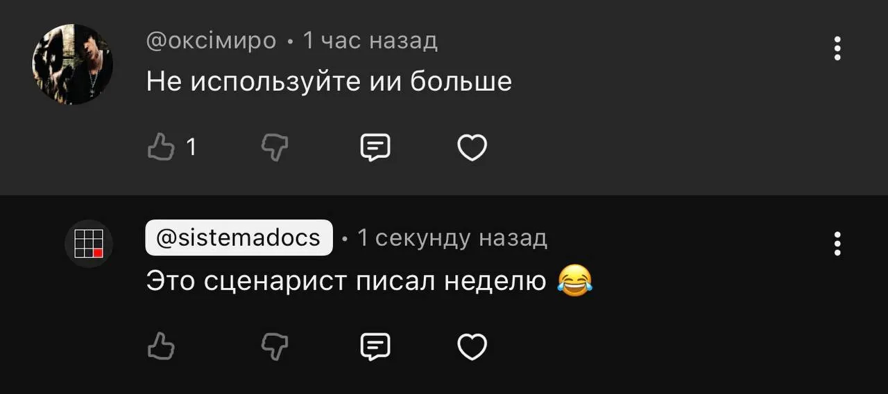 Почему нейросети пишут лучше среднего сценариста