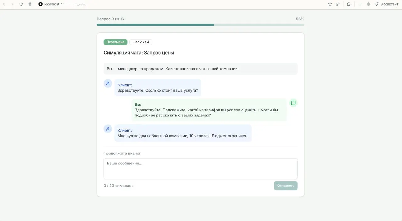 AI-симулятор общения с клиентами за один мастер-промт