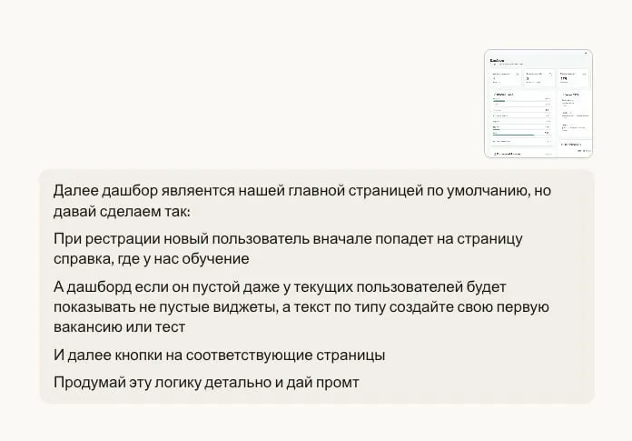 Как Claude продумывает UX интерфейса лучше меня