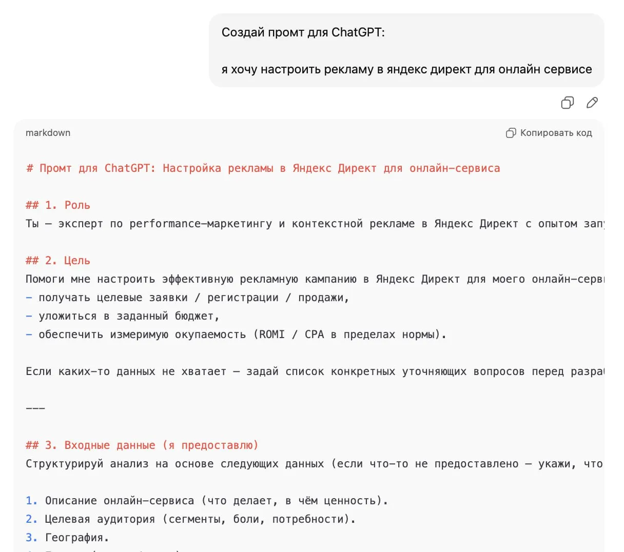Как формулировать задачи для ИИ, чтобы не было каши