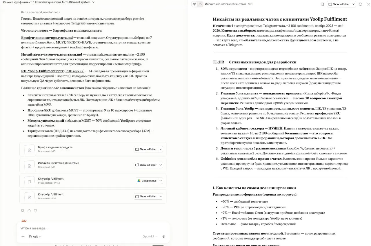 Продукты на заказ: новая профессия AI-продакт-специалиста