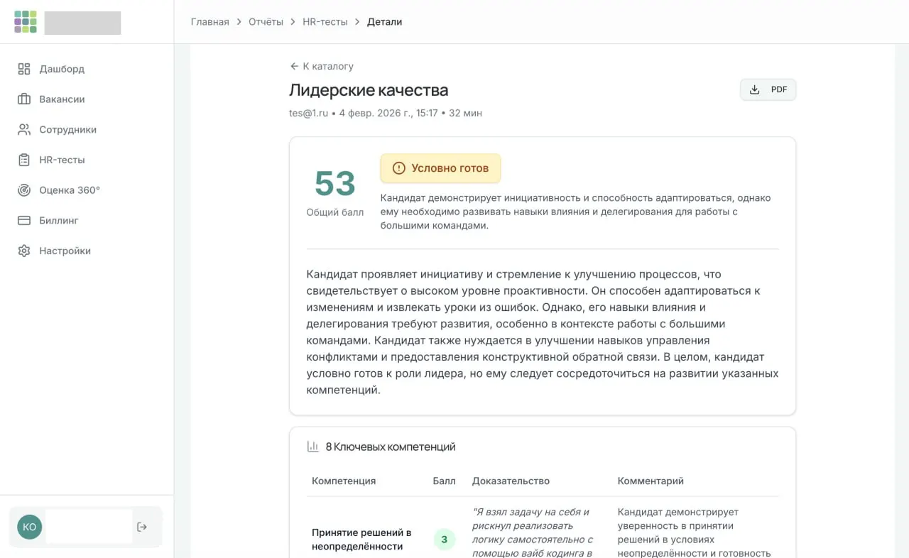 Как я собрал HR-сервис для найма на ИИ за 10 дней