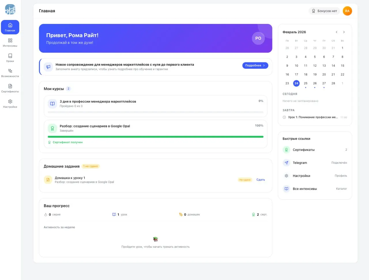 Как собрать свою платформу для обучения без чужих сервисов