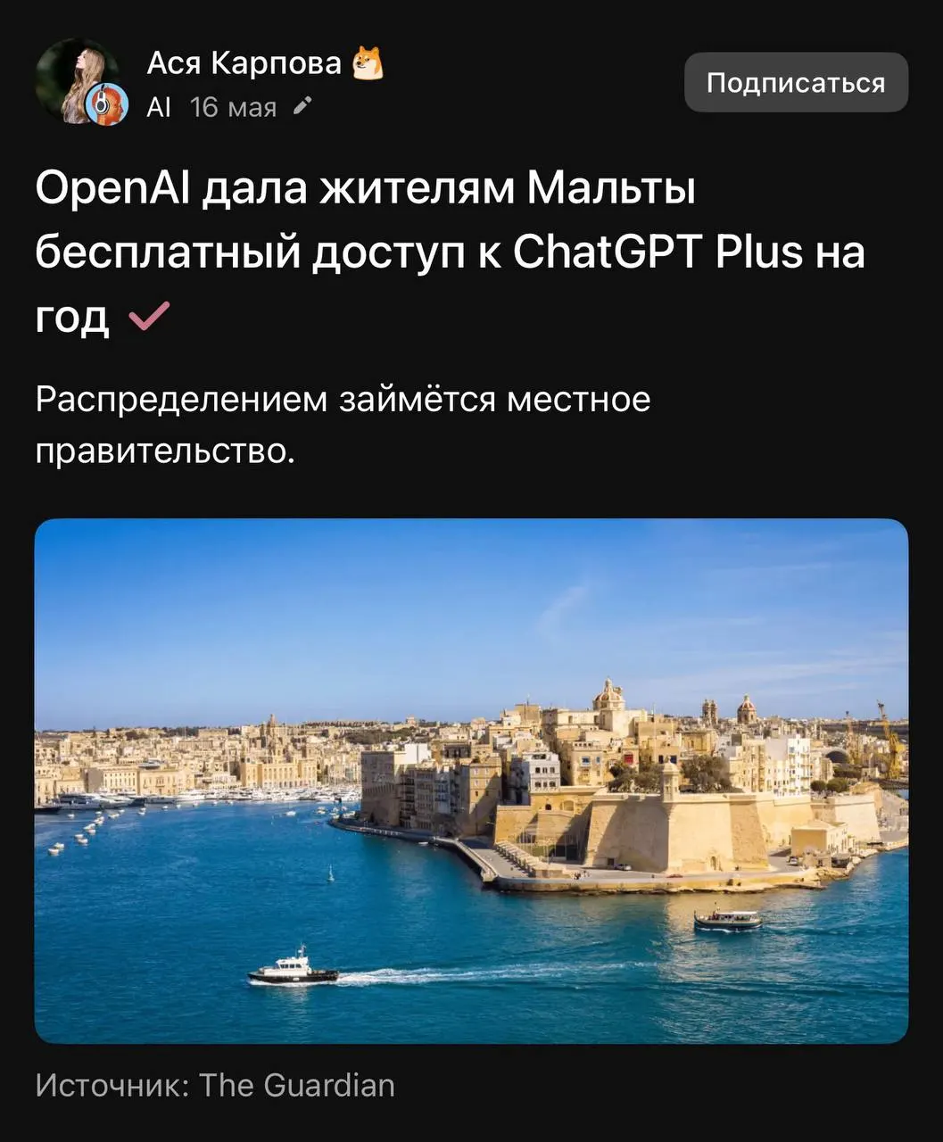 OpenAI даёт бесплатный ChatGPT Plus жителям целых стран