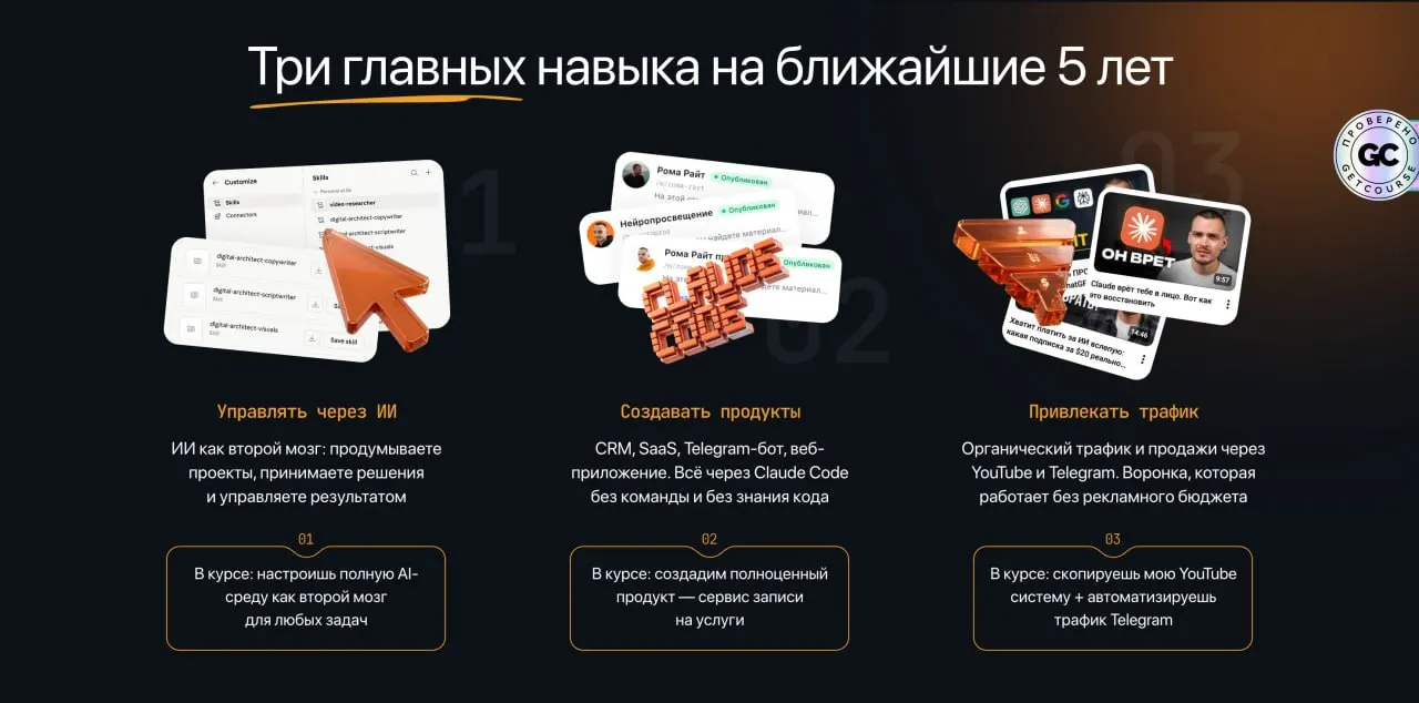 Три навыка на 5 лет: нейросети, вайб-кодинг и контент