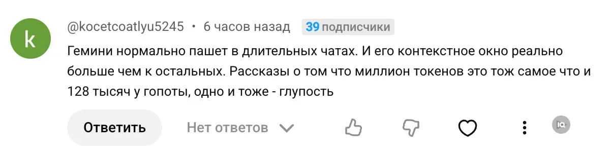 Почему Gemini на миллион токенов слабее Claude на 200 тысяч